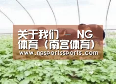 种植基地三