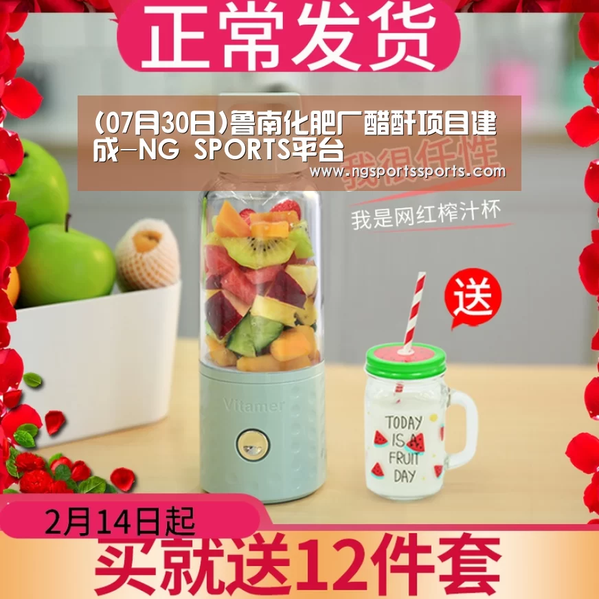 (07月30日)鲁南化肥厂醋酐项目建成-NG SPORTS平台(图2) NG体育入口