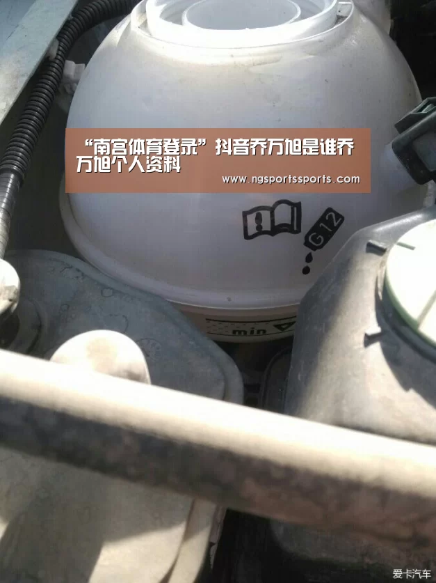 “南宫体育登录”抖音乔万旭是谁乔万旭个人资料(图3) NG体育入口
