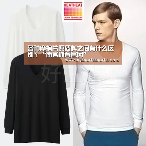各种摩擦片原质料之间有什么区别?“南宫体育官网”(图2) 南宫体育登录